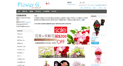 Desktop Screenshot of flowerg.com